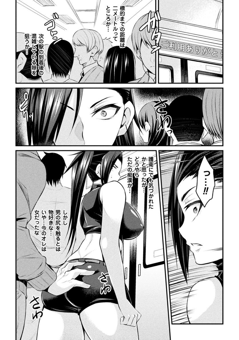 Creamy 2D Comic Magazine Seitenkan Shita Ore ga Chikan Sarete Mesuiki Zecchou! Vol. 1 Cartoon - Page 4