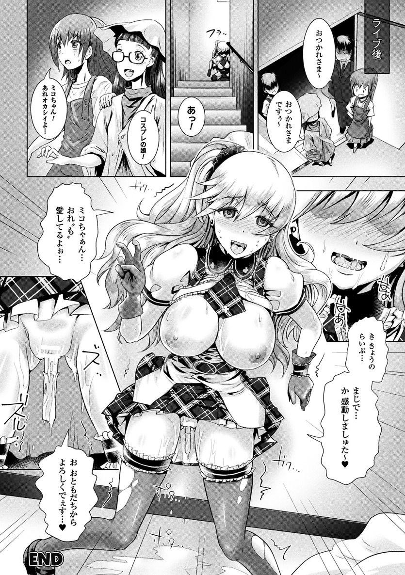 2D Comic Magazine Seitenkan Shita Ore ga Chikan Sarete Mesuiki Zecchou! Vol. 1 41