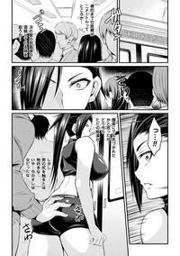 2D Comic Magazine Seitenkan Shita Ore ga Chikan Sarete Mesuiki Zecchou! Vol. 1 4
