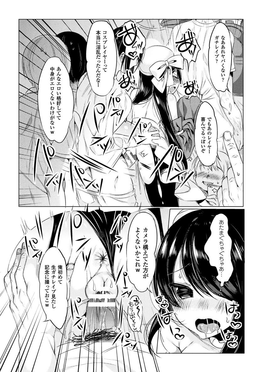 2D Comic Magazine Seitenkan Shita Ore ga Chikan Sarete Mesuiki Zecchou! Vol. 1 57