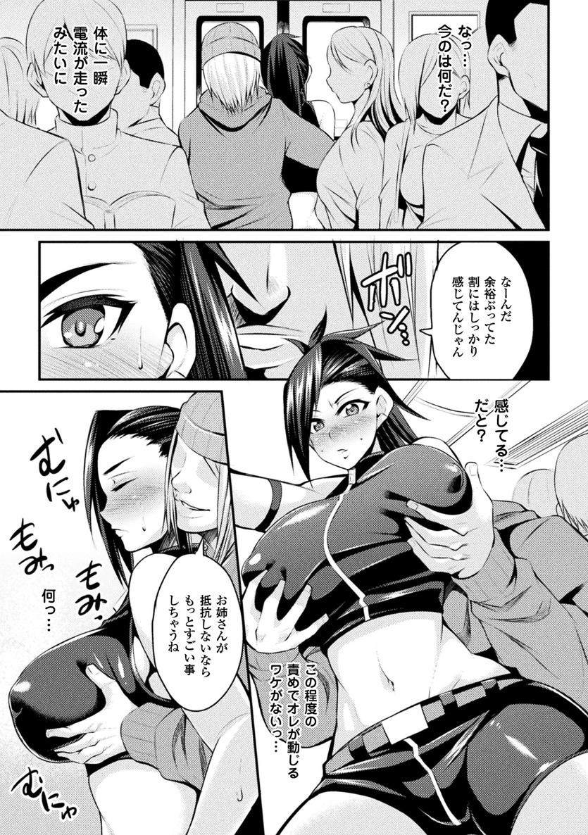 Cum In Pussy 2D Comic Magazine Seitenkan Shita Ore ga Chikan Sarete Mesuiki Zecchou! Vol. 1 Brother - Page 7
