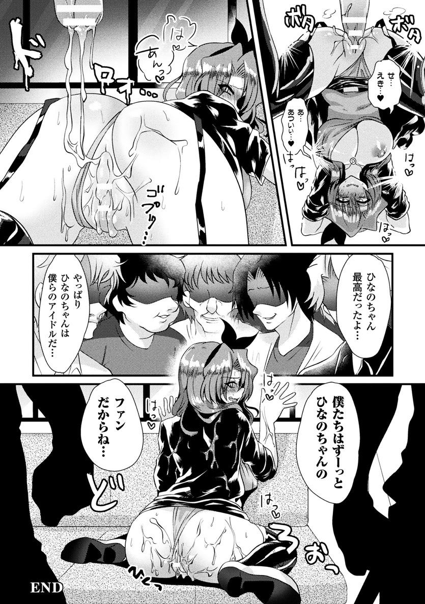 2D Comic Magazine Seitenkan Shita Ore ga Chikan Sarete Mesuiki Zecchou! Vol. 1 81