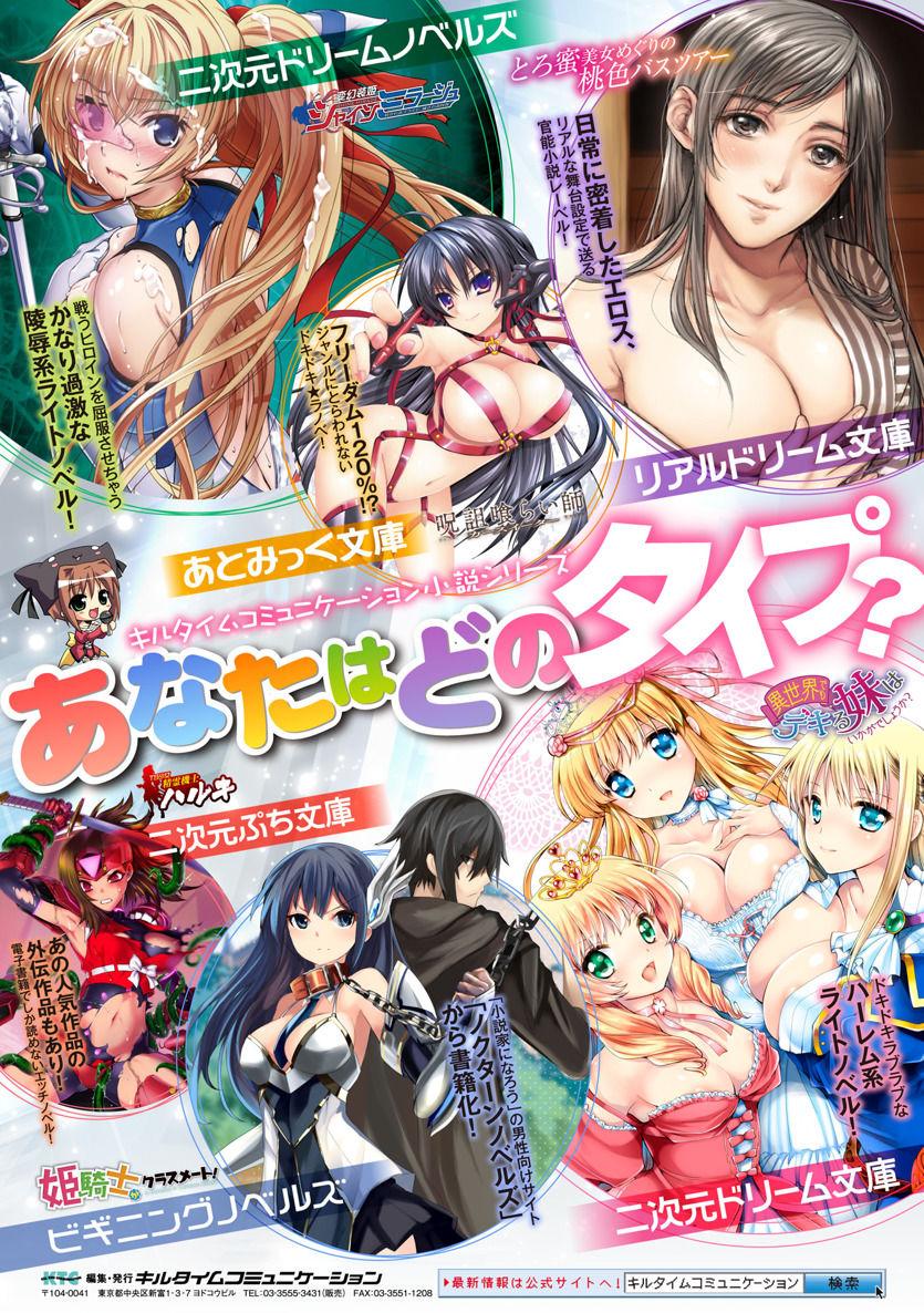 2D Comic Magazine Seitenkan Shita Ore ga Chikan Sarete Mesuiki Zecchou! Vol. 1 85
