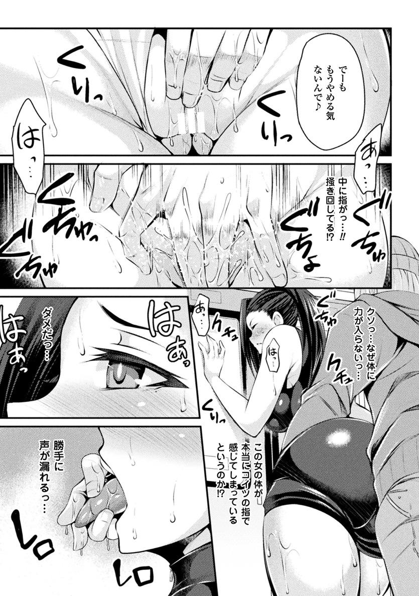 Creamy 2D Comic Magazine Seitenkan Shita Ore ga Chikan Sarete Mesuiki Zecchou! Vol. 1 Cartoon - Page 9