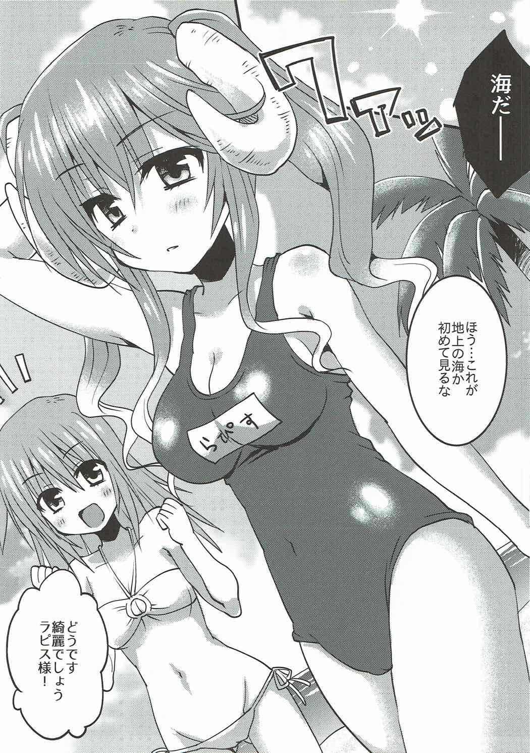 Tight Pussy Fuck Lapis-sama, Umi e Iku. - Sennen sensou aigis Full Movie - Page 4