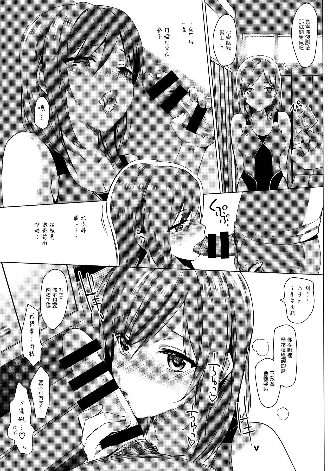 Homosexual Mesmerism 2 + Natsu no Mesmerism C92 Kaijou Genteiban Oil - Page 13