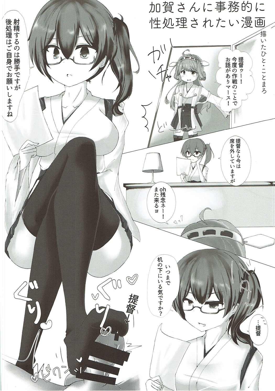 Free HOT SPICE! 5 - Kantai collection Closeups - Page 17