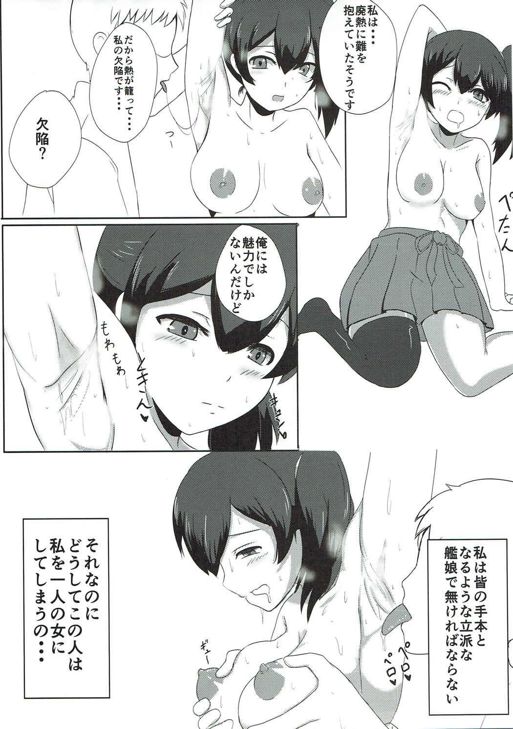 Orgy HOT SPICE! 5 - Kantai collection Spit - Page 8