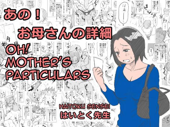 Ano! Okaa-san no Shousa | Oh! Mother's Particulars 0