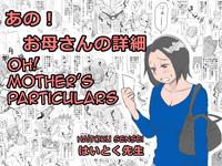Ano! Okaa-san no Shousa | Oh! Mother's Particulars 1