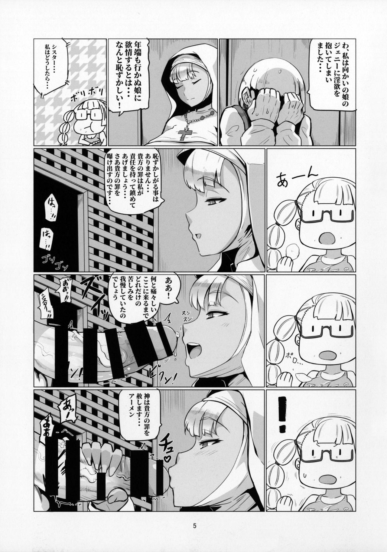 Secret Galko Ah!? - Oshiete galko chan Peludo - Page 4
