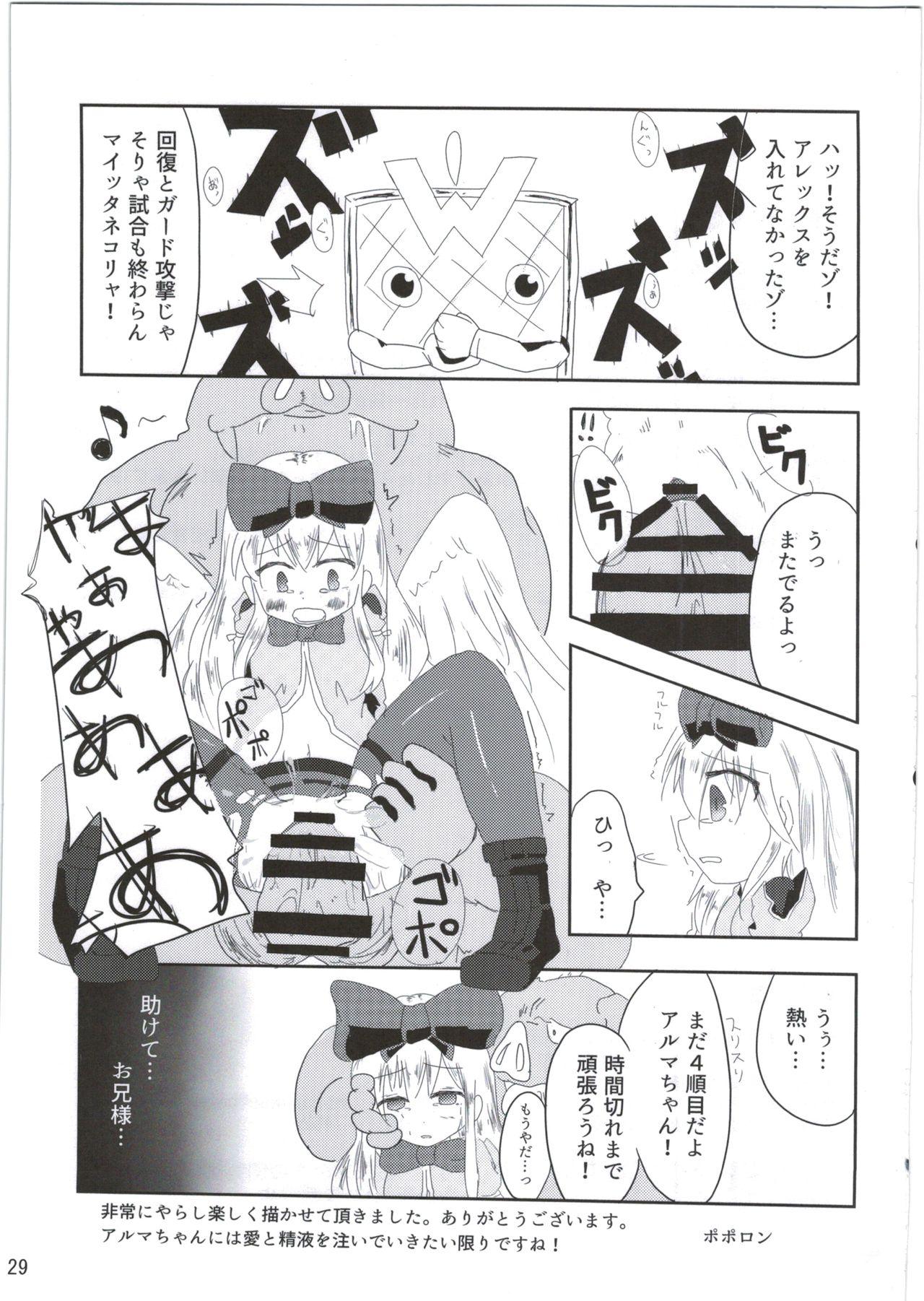 Casal Alma ga Arekore Sareru no o Nagameru Hon. 2 - Shinrabansho Amatures Gone Wild - Page 29