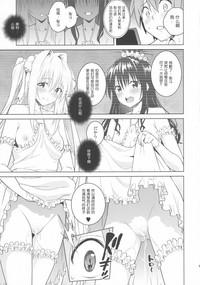 harem end 9