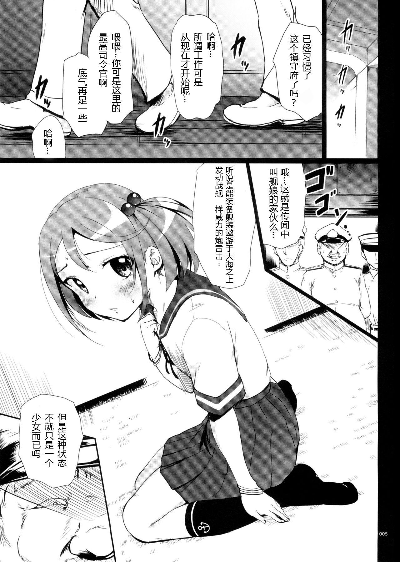 Dyke DesCon!! 2 - Kantai collection Black Hair - Page 6