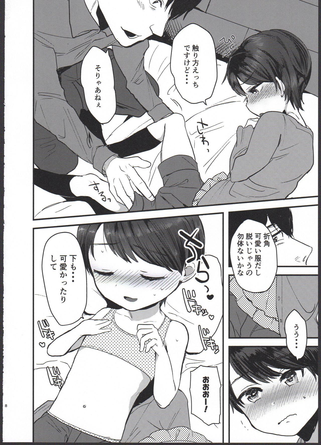 No Condom Yuuki Dou Mitemo Onnanoko desu yo ne!? Little - Page 8