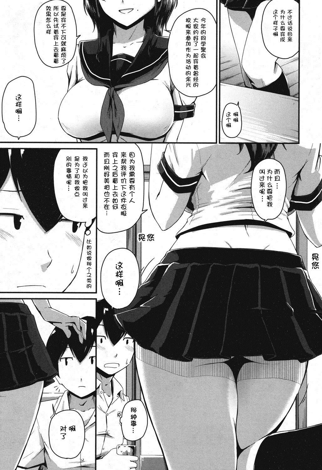 Teasing Zoku KanoMama Gayclips - Page 8