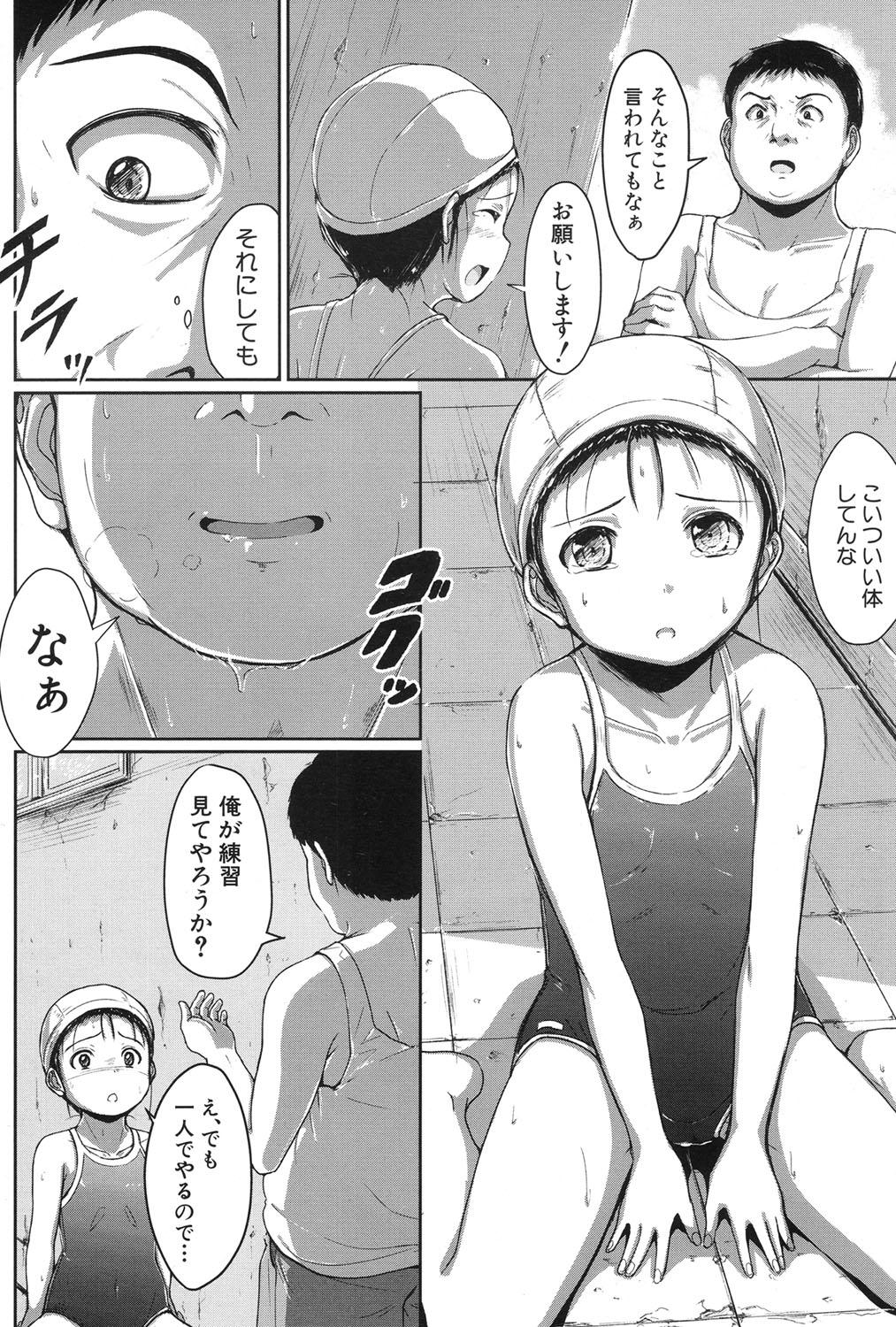 [Seito A] Oyogeru You ni Naritai na - I want to be able to swim. Ch. 1-2 [Digital] 9