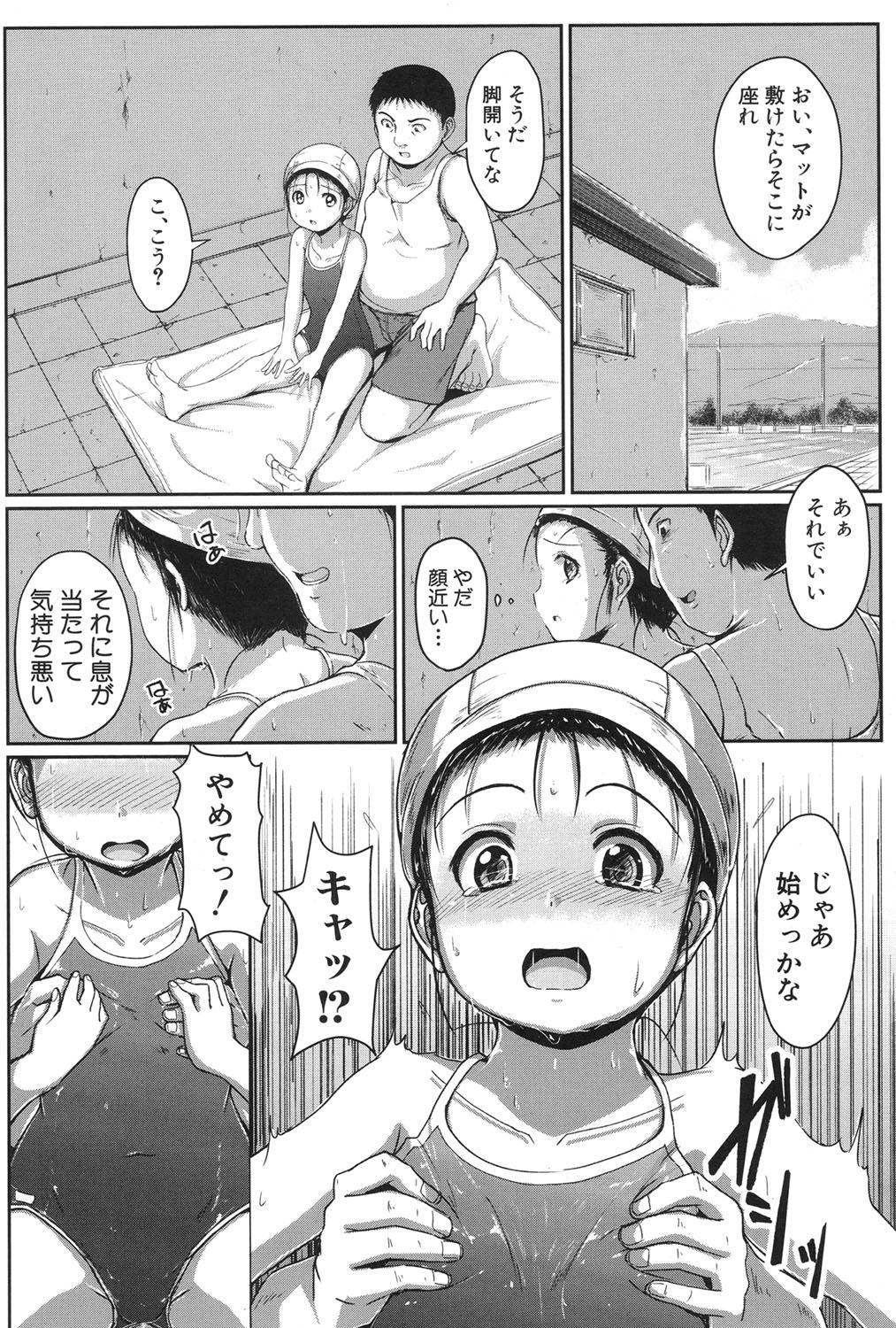[Seito A] Oyogeru You ni Naritai na - I want to be able to swim. Ch. 1-2 [Digital] 11