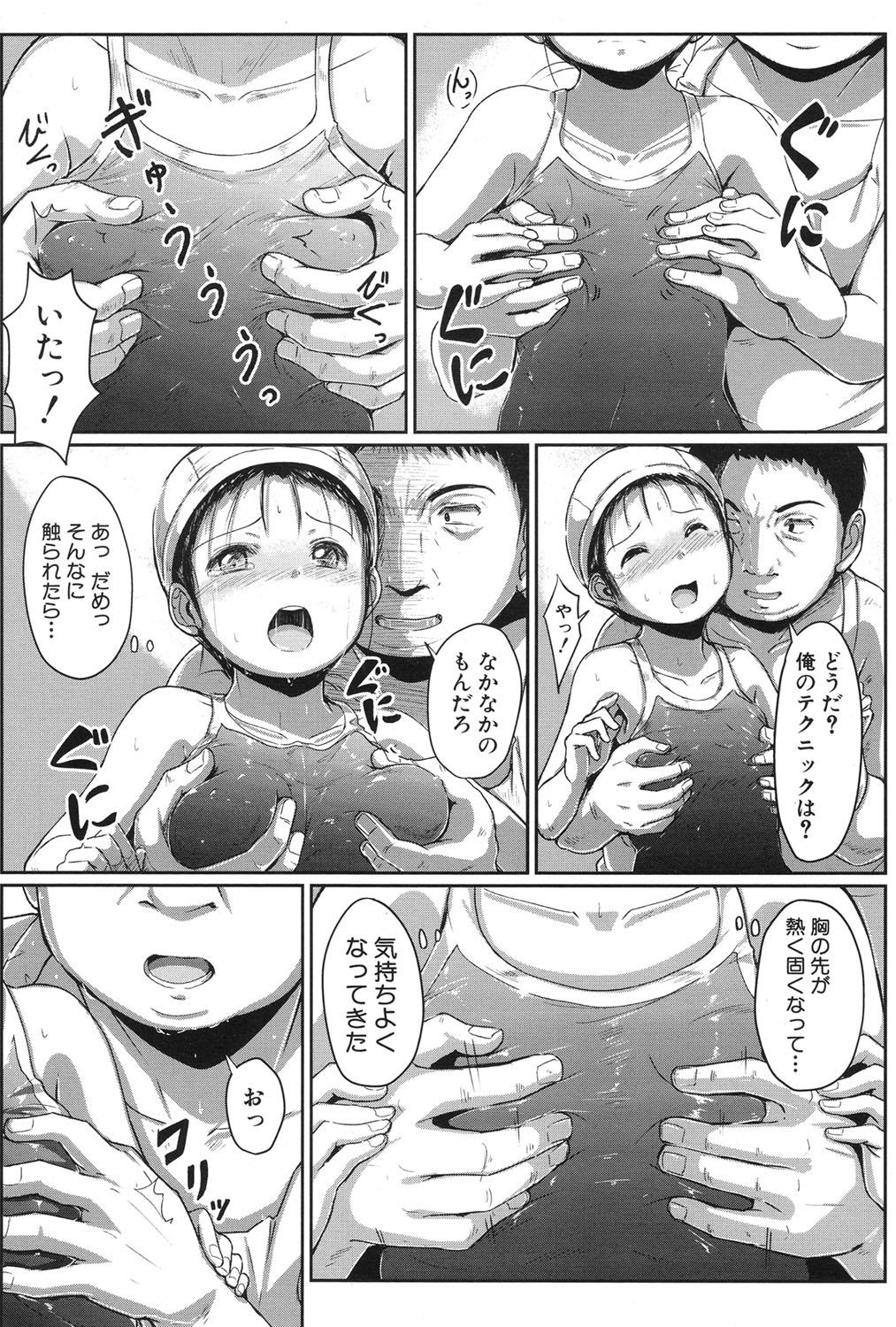 [Seito A] Oyogeru You ni Naritai na - I want to be able to swim. Ch. 1-2 [Digital] 13