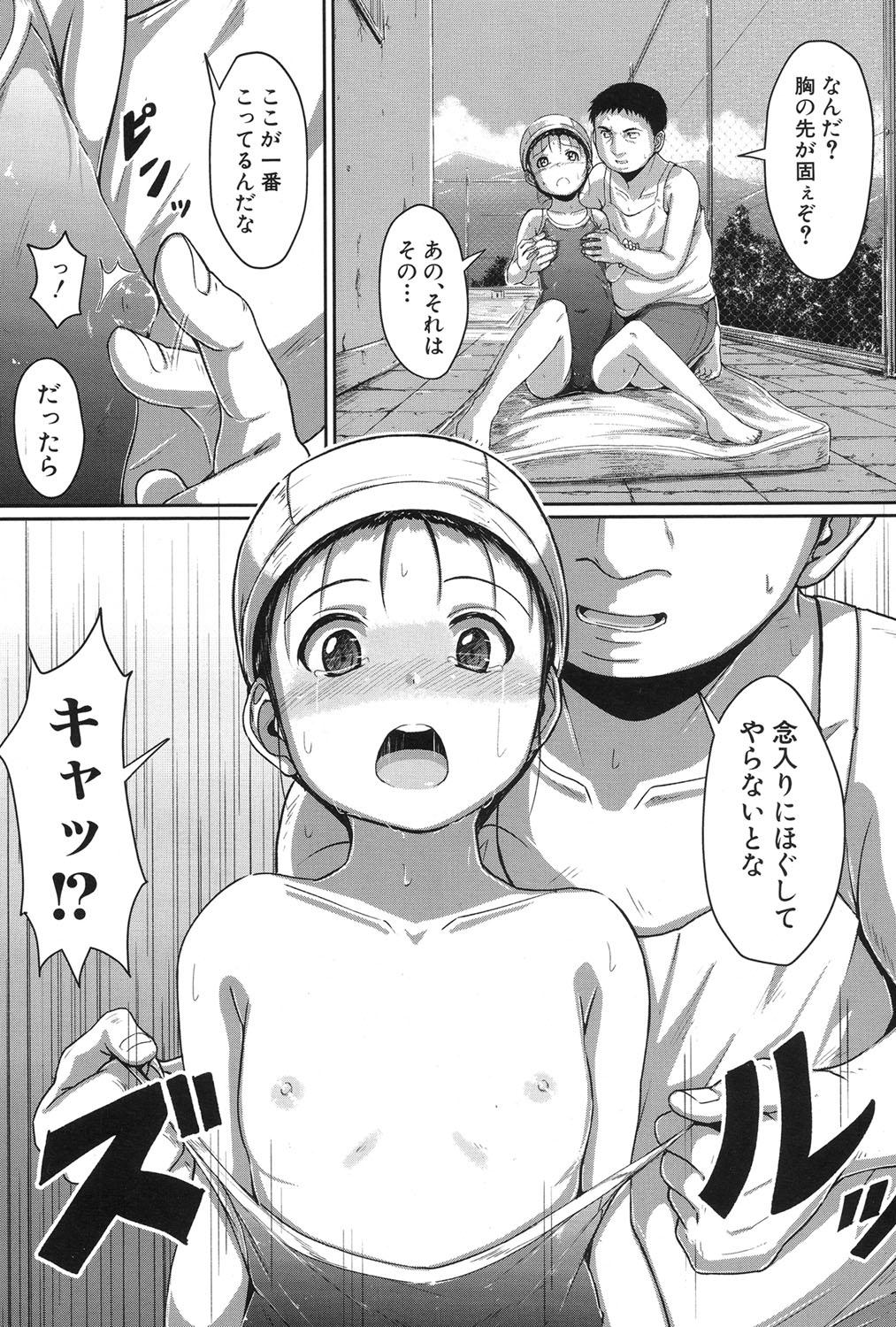 [Seito A] Oyogeru You ni Naritai na - I want to be able to swim. Ch. 1-2 [Digital] 14