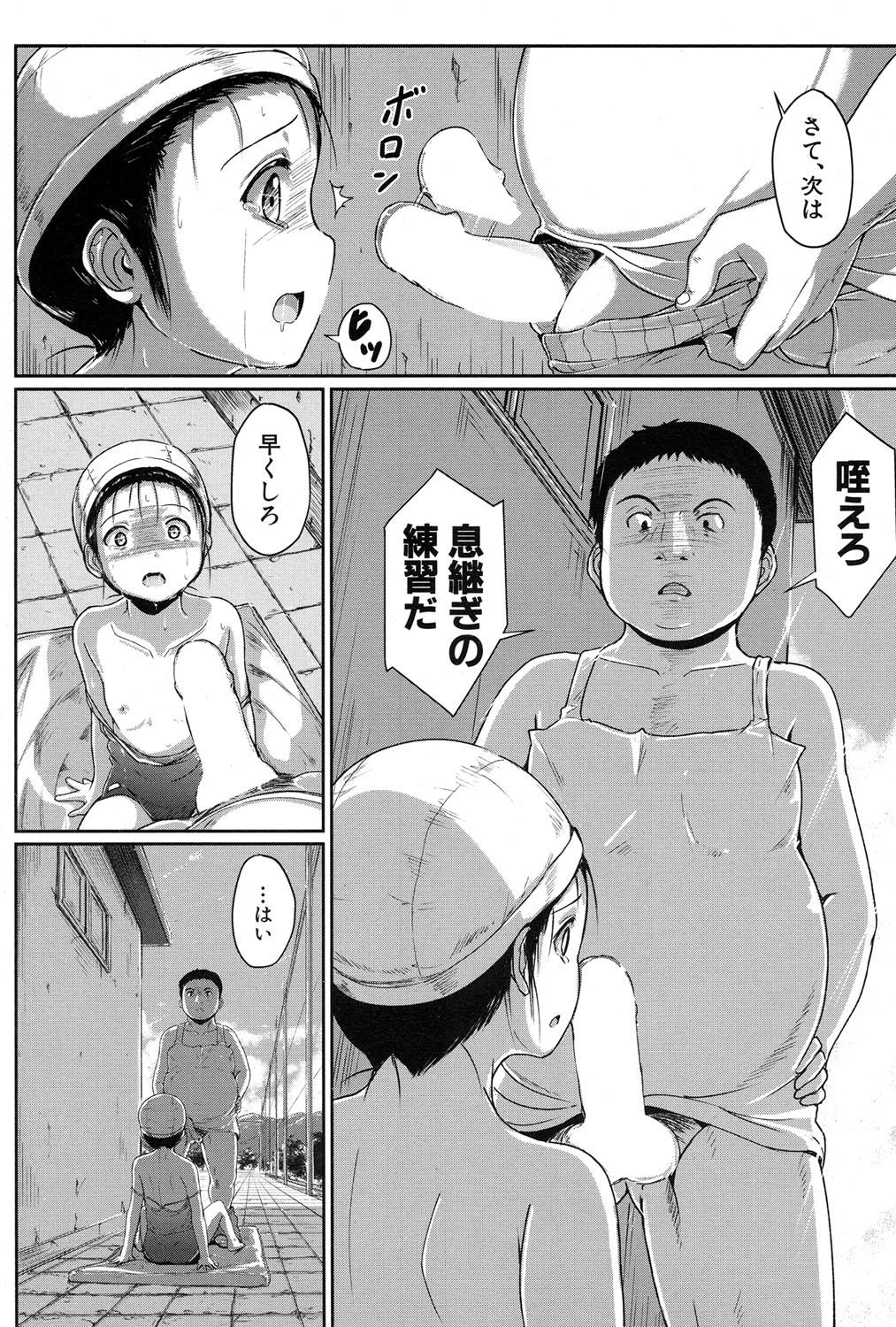 [Seito A] Oyogeru You ni Naritai na - I want to be able to swim. Ch. 1-2 [Digital] 18