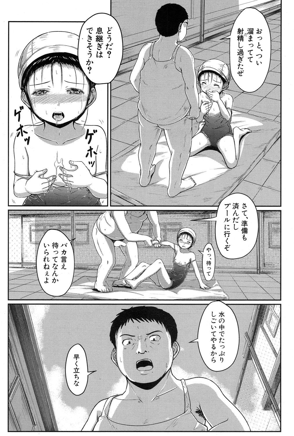 [Seito A] Oyogeru You ni Naritai na - I want to be able to swim. Ch. 1-2 [Digital] 26