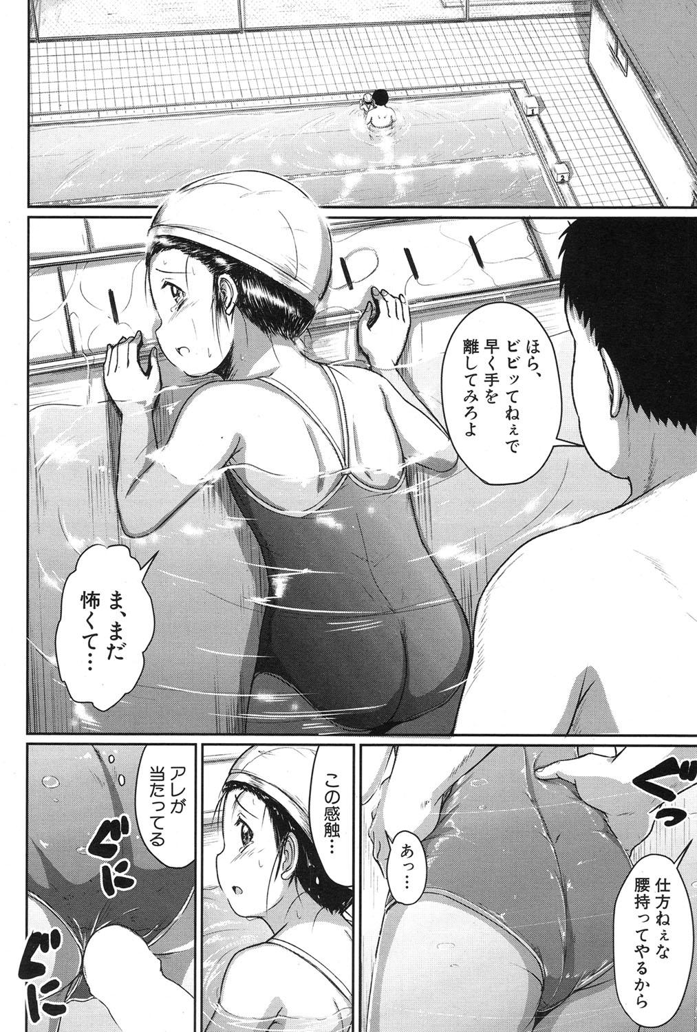 [Seito A] Oyogeru You ni Naritai na - I want to be able to swim. Ch. 1-2 [Digital] 27