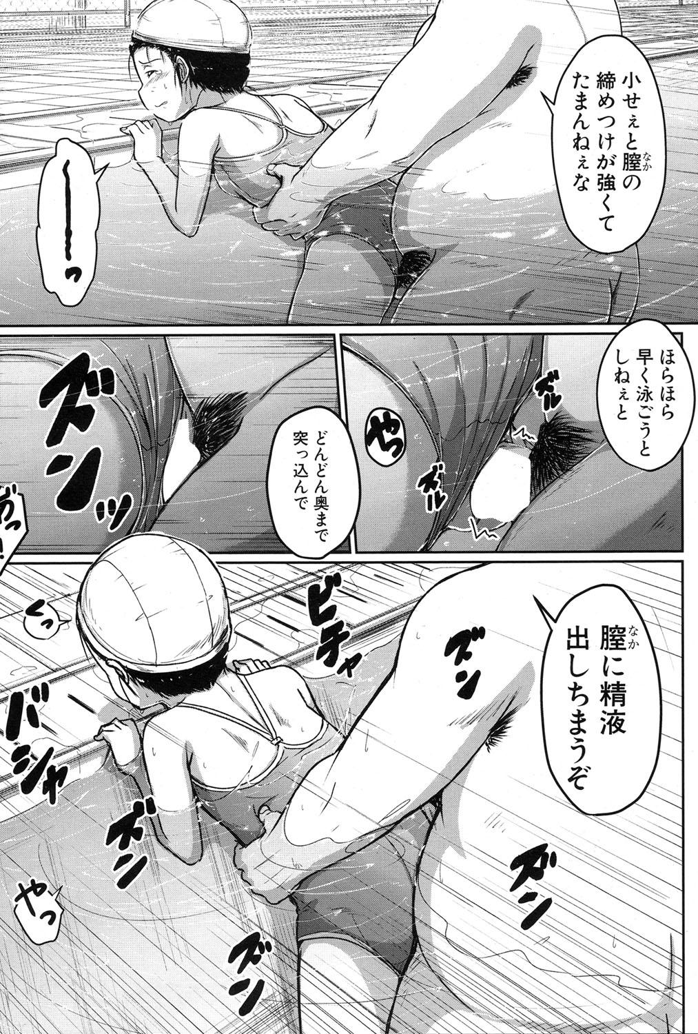 [Seito A] Oyogeru You ni Naritai na - I want to be able to swim. Ch. 1-2 [Digital] 29