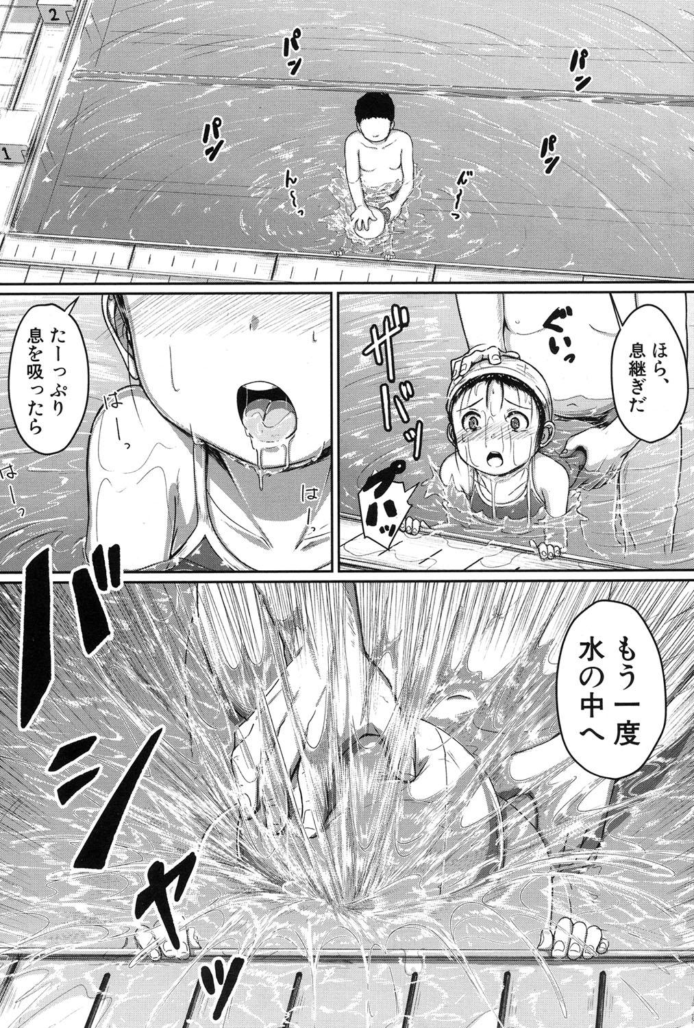 [Seito A] Oyogeru You ni Naritai na - I want to be able to swim. Ch. 1-2 [Digital] 32