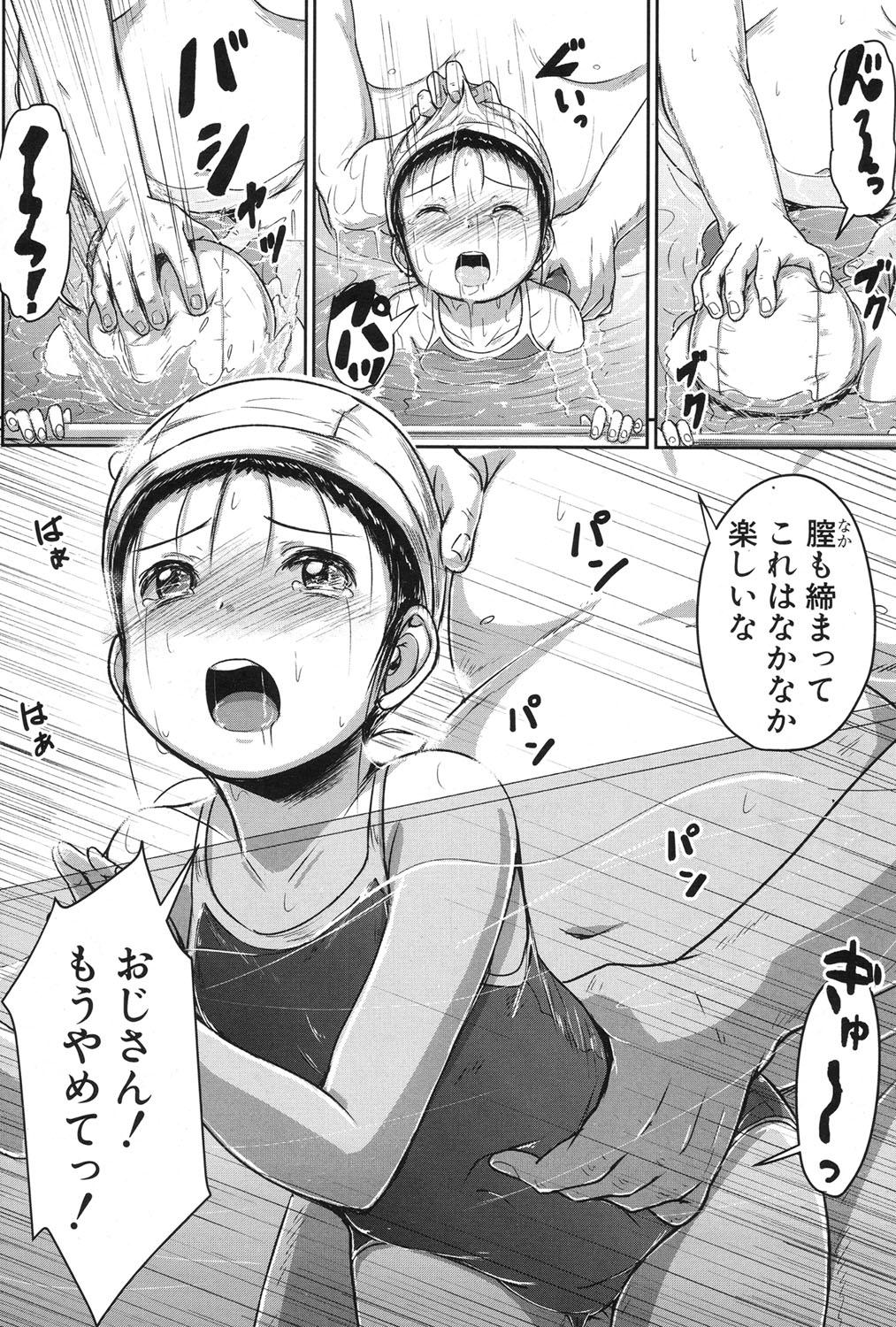 [Seito A] Oyogeru You ni Naritai na - I want to be able to swim. Ch. 1-2 [Digital] 33