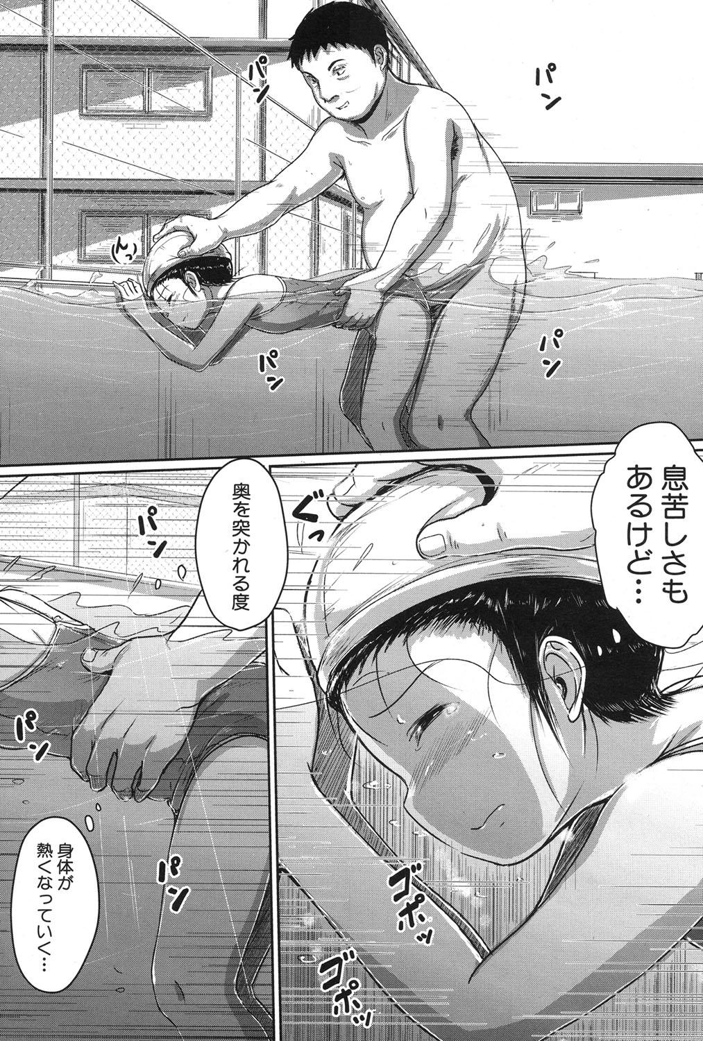 [Seito A] Oyogeru You ni Naritai na - I want to be able to swim. Ch. 1-2 [Digital] 34