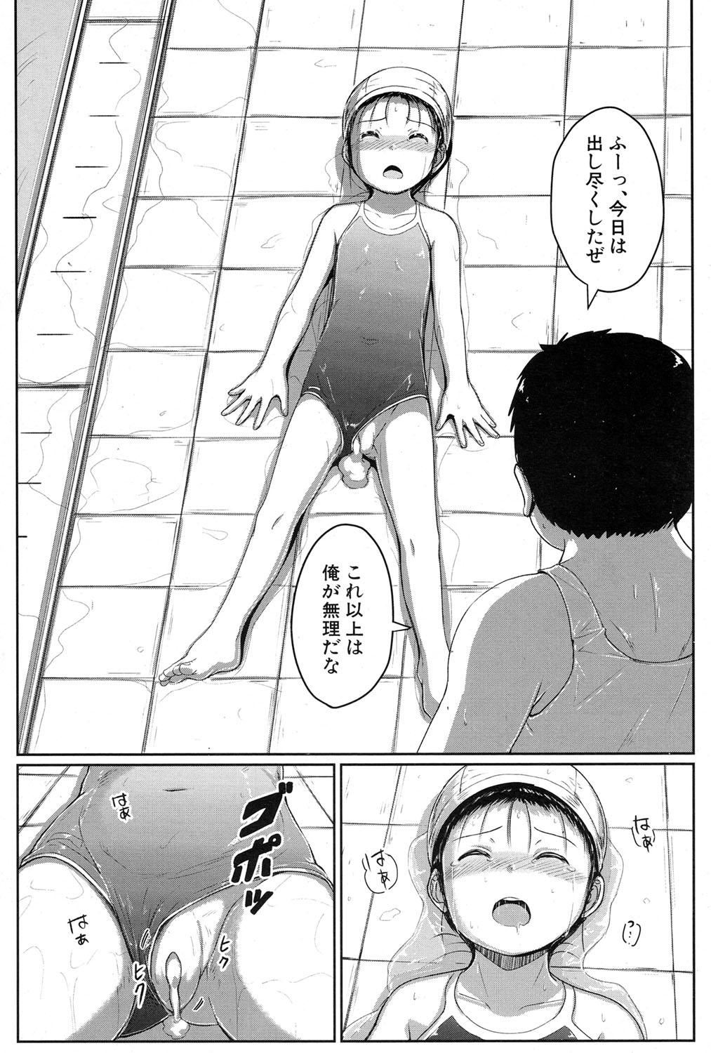 [Seito A] Oyogeru You ni Naritai na - I want to be able to swim. Ch. 1-2 [Digital] 41