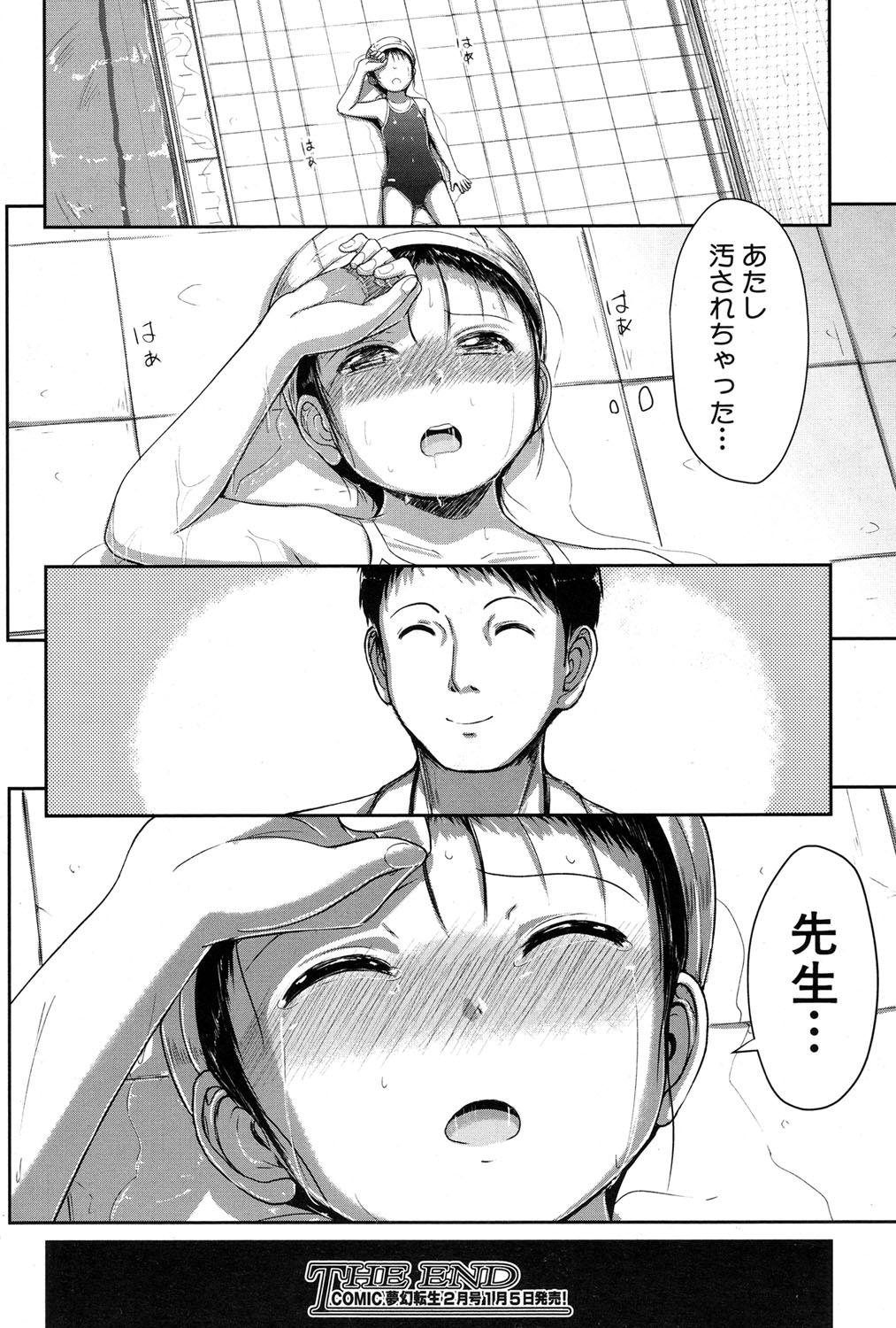 [Seito A] Oyogeru You ni Naritai na - I want to be able to swim. Ch. 1-2 [Digital] 43