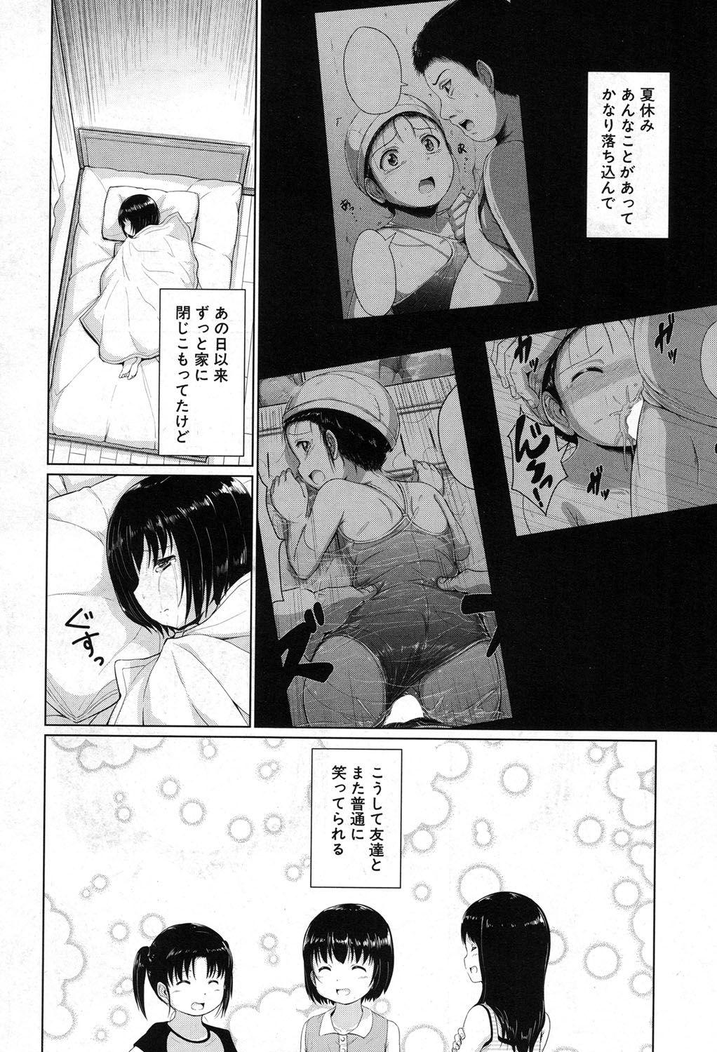 [Seito A] Oyogeru You ni Naritai na - I want to be able to swim. Ch. 1-2 [Digital] 47