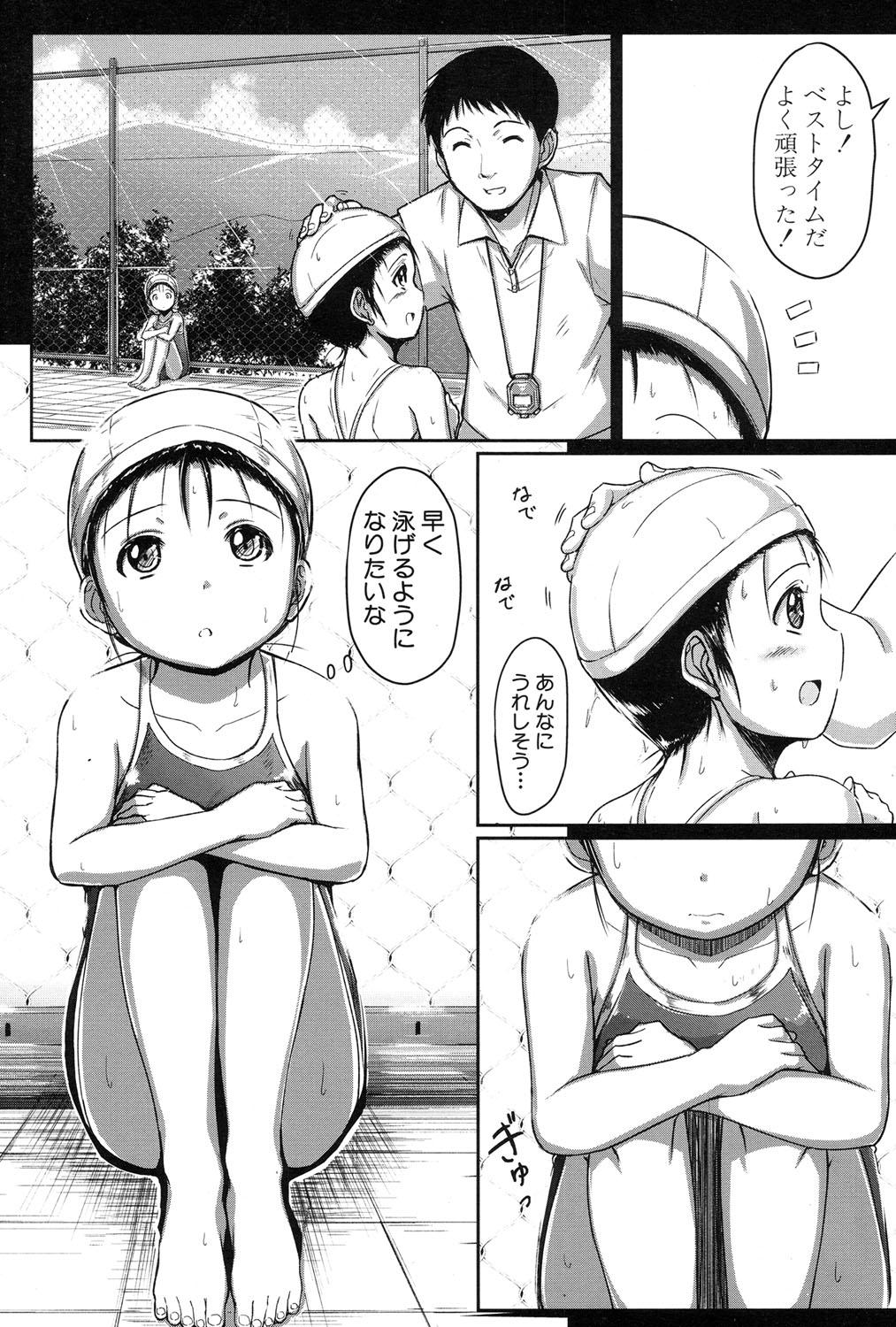 [Seito A] Oyogeru You ni Naritai na - I want to be able to swim. Ch. 1-2 [Digital] 4