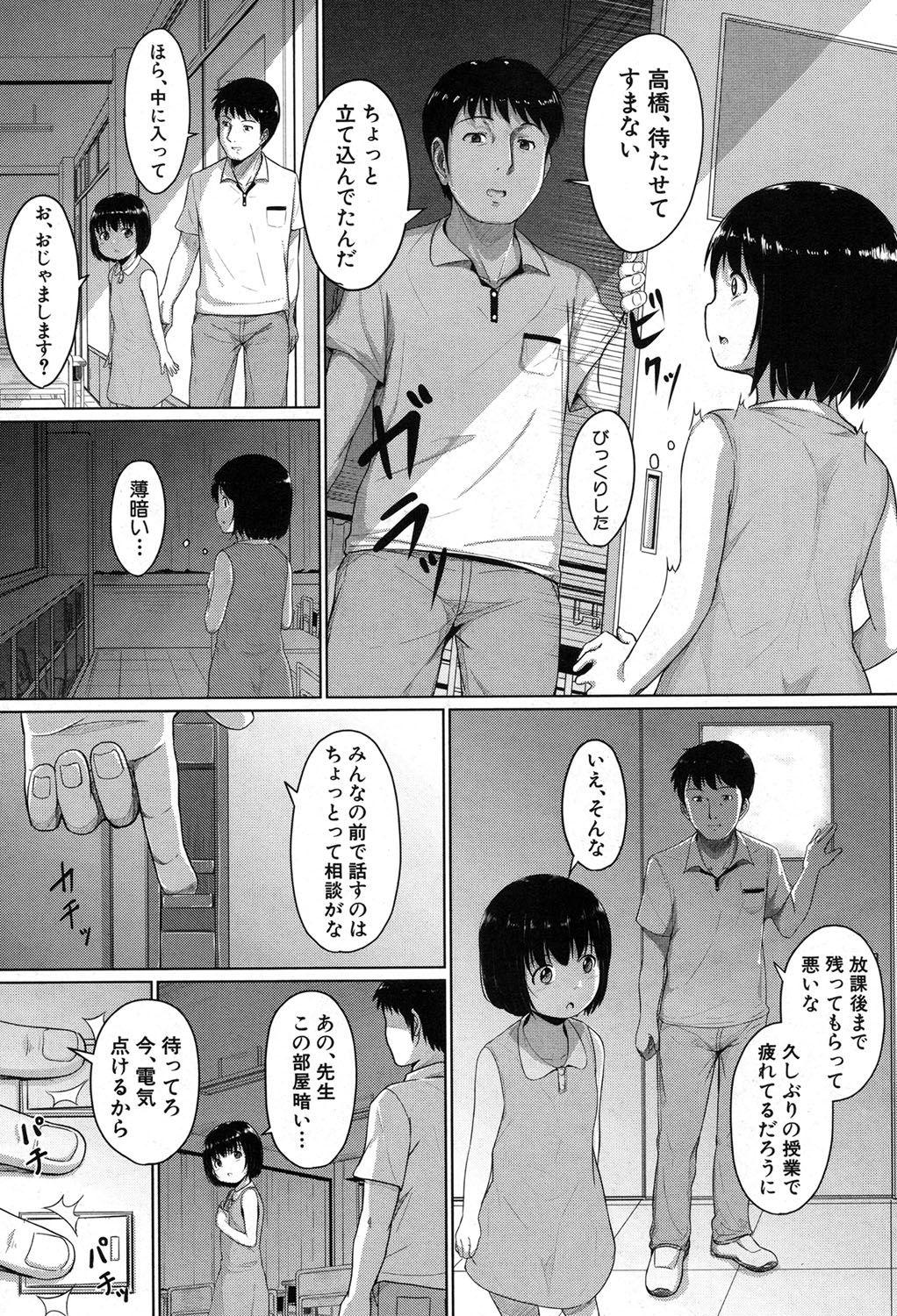 [Seito A] Oyogeru You ni Naritai na - I want to be able to swim. Ch. 1-2 [Digital] 50