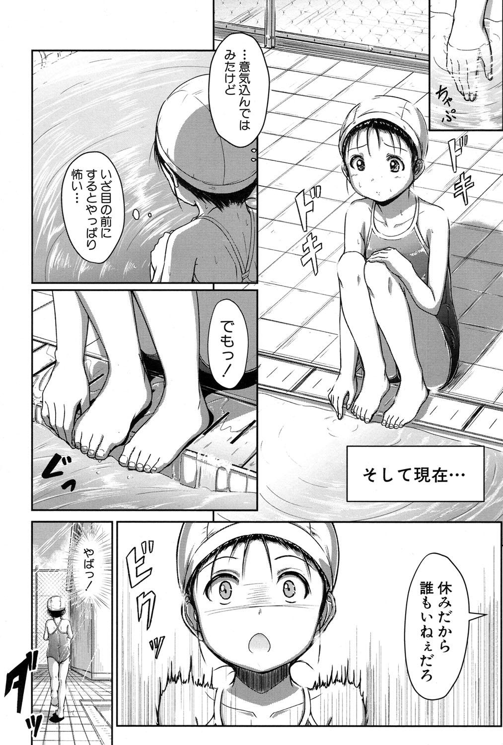 Unshaved [Seito A] Oyogeru You ni Naritai na - I want to be able to swim. Ch. 1-2 [Digital] Suck Cock - Page 6