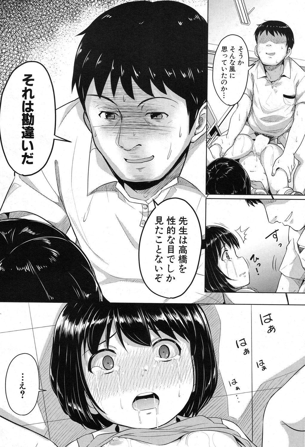 [Seito A] Oyogeru You ni Naritai na - I want to be able to swim. Ch. 1-2 [Digital] 77
