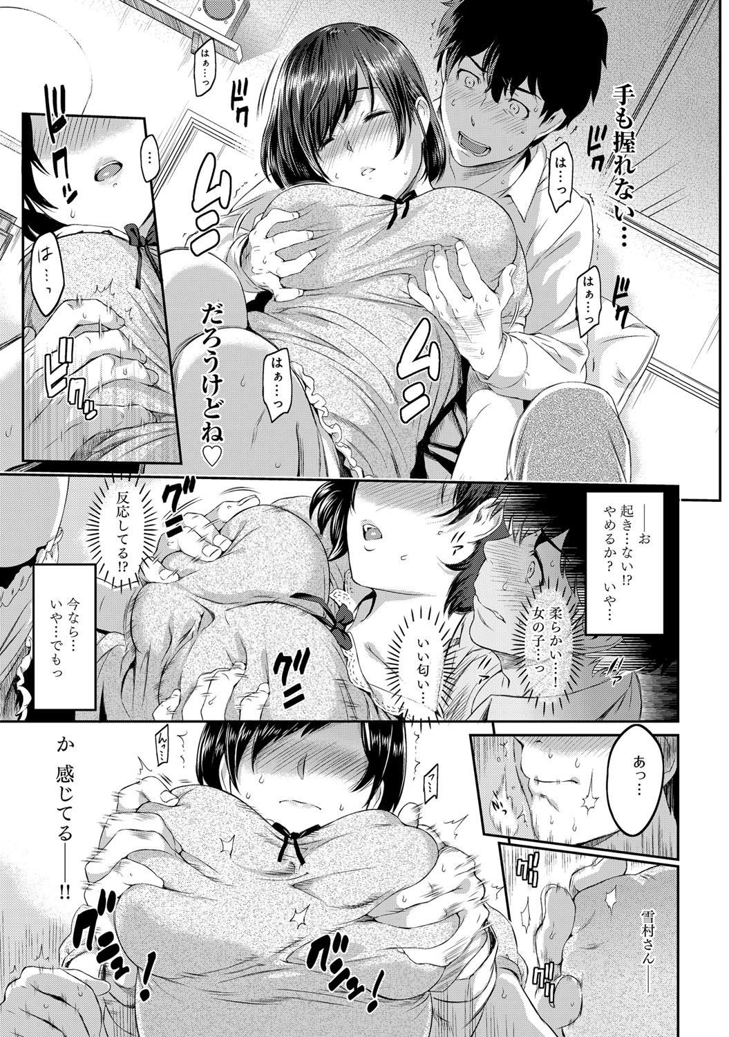 18 Porn Kizashi Tugging - Page 9
