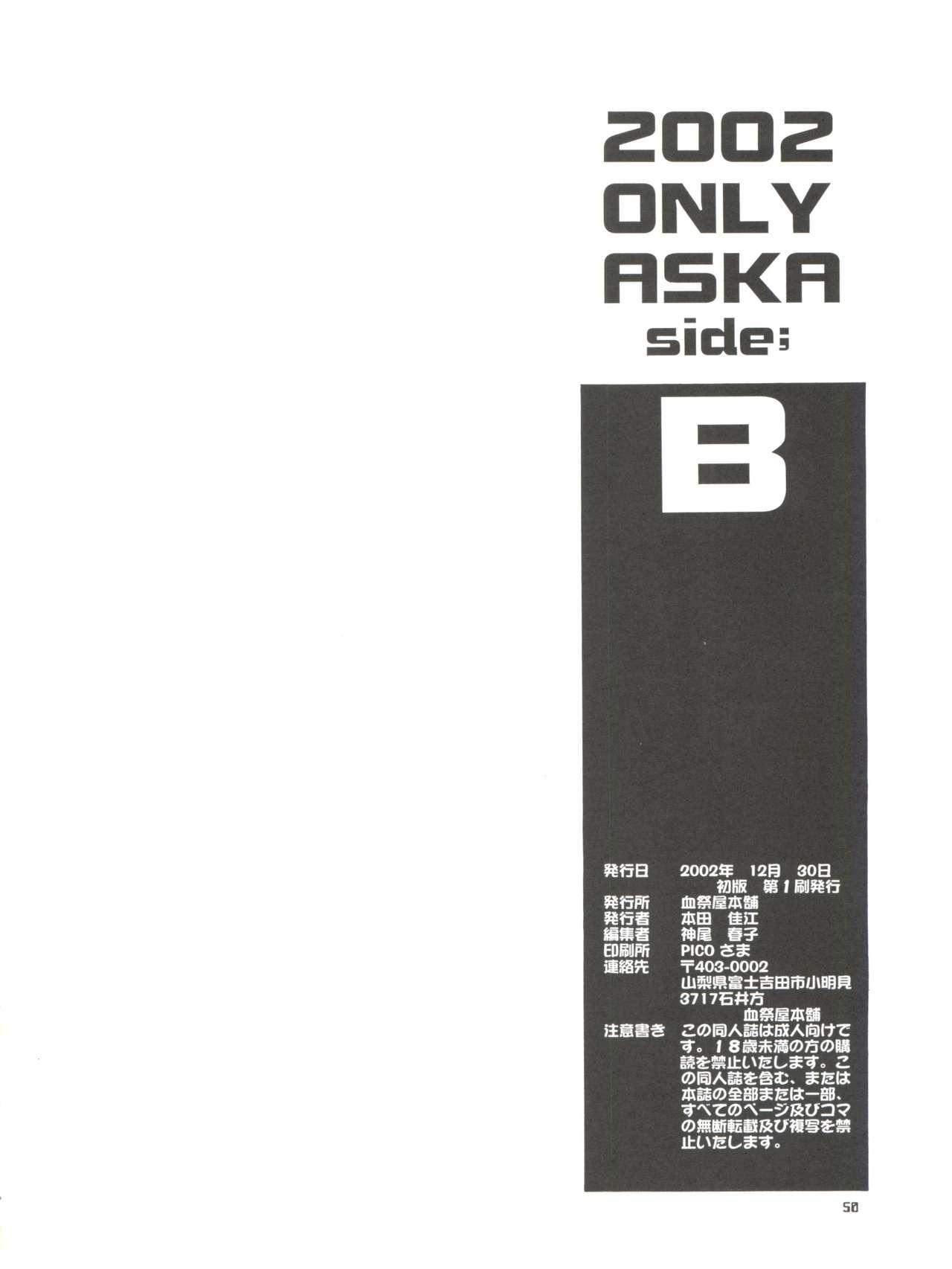 2002 ONLY ASKA side B 51