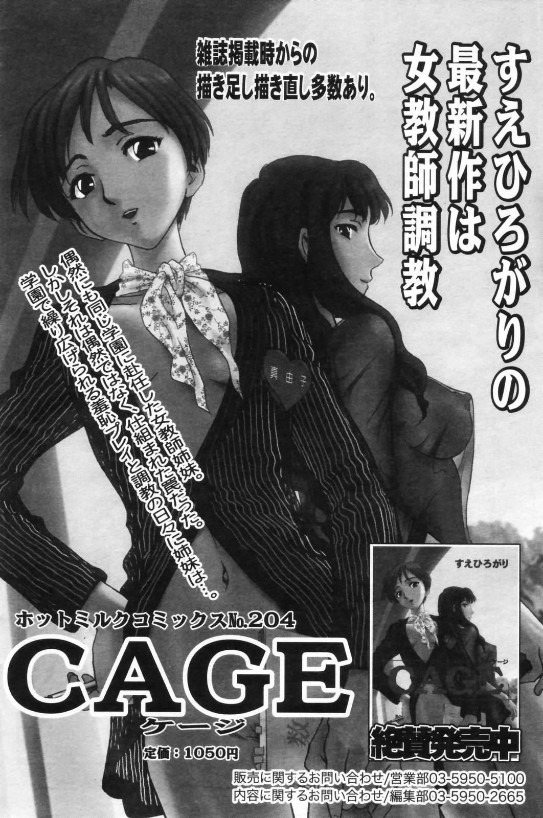 Manga Bangaichi 2006-11 107
