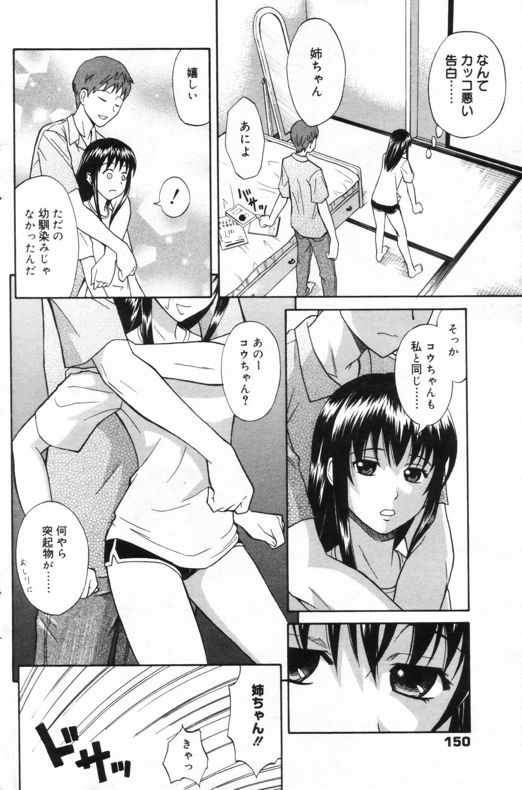 Manga Bangaichi 2006-11 149