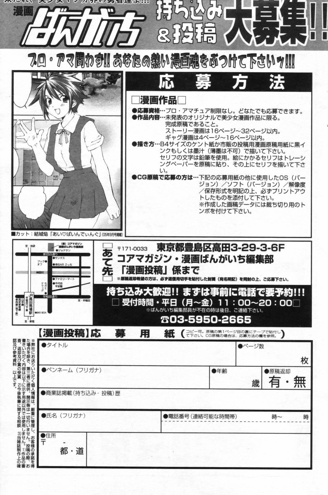 Manga Bangaichi 2006-11 158
