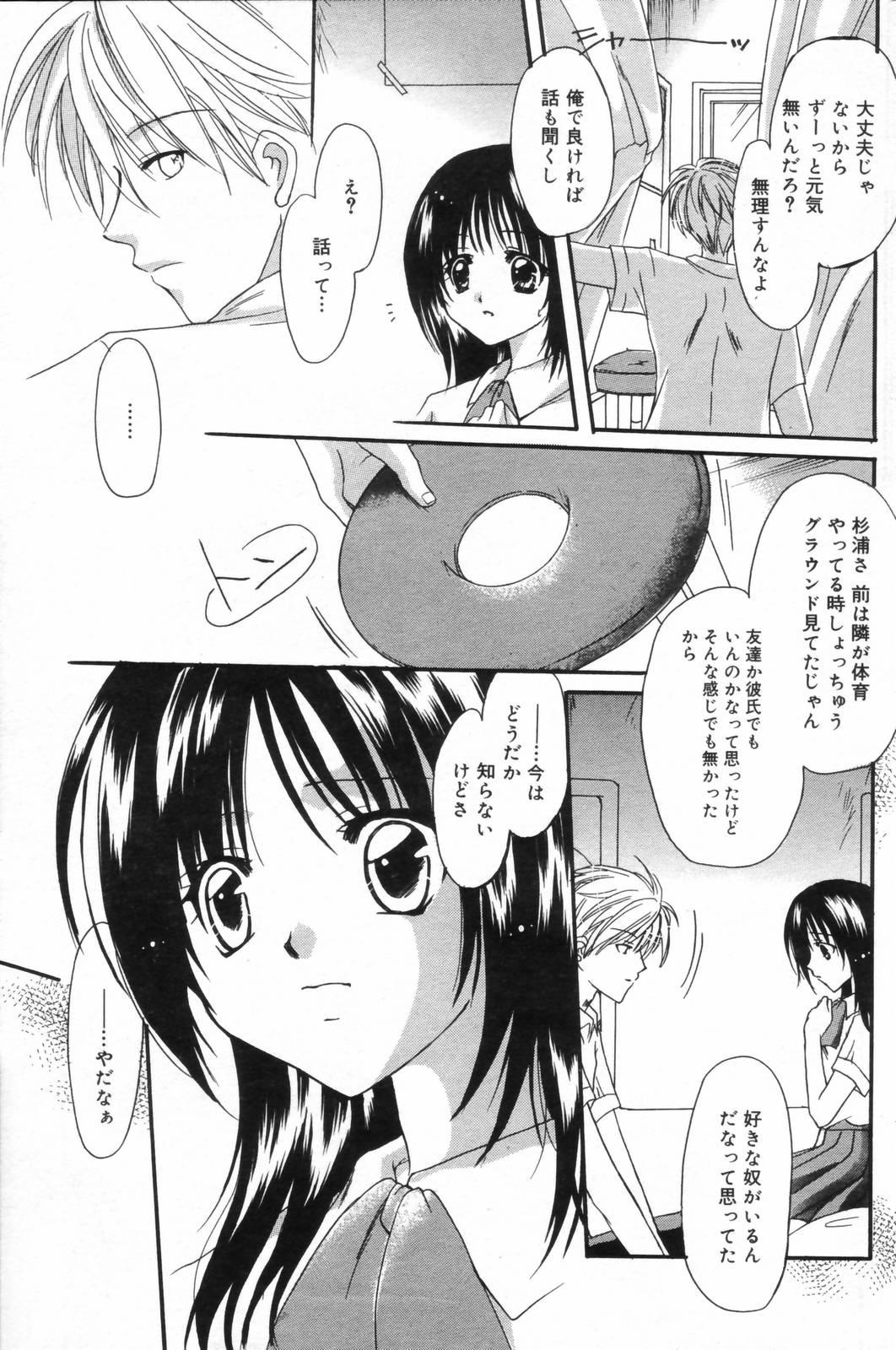 Manga Bangaichi 2006-11 169