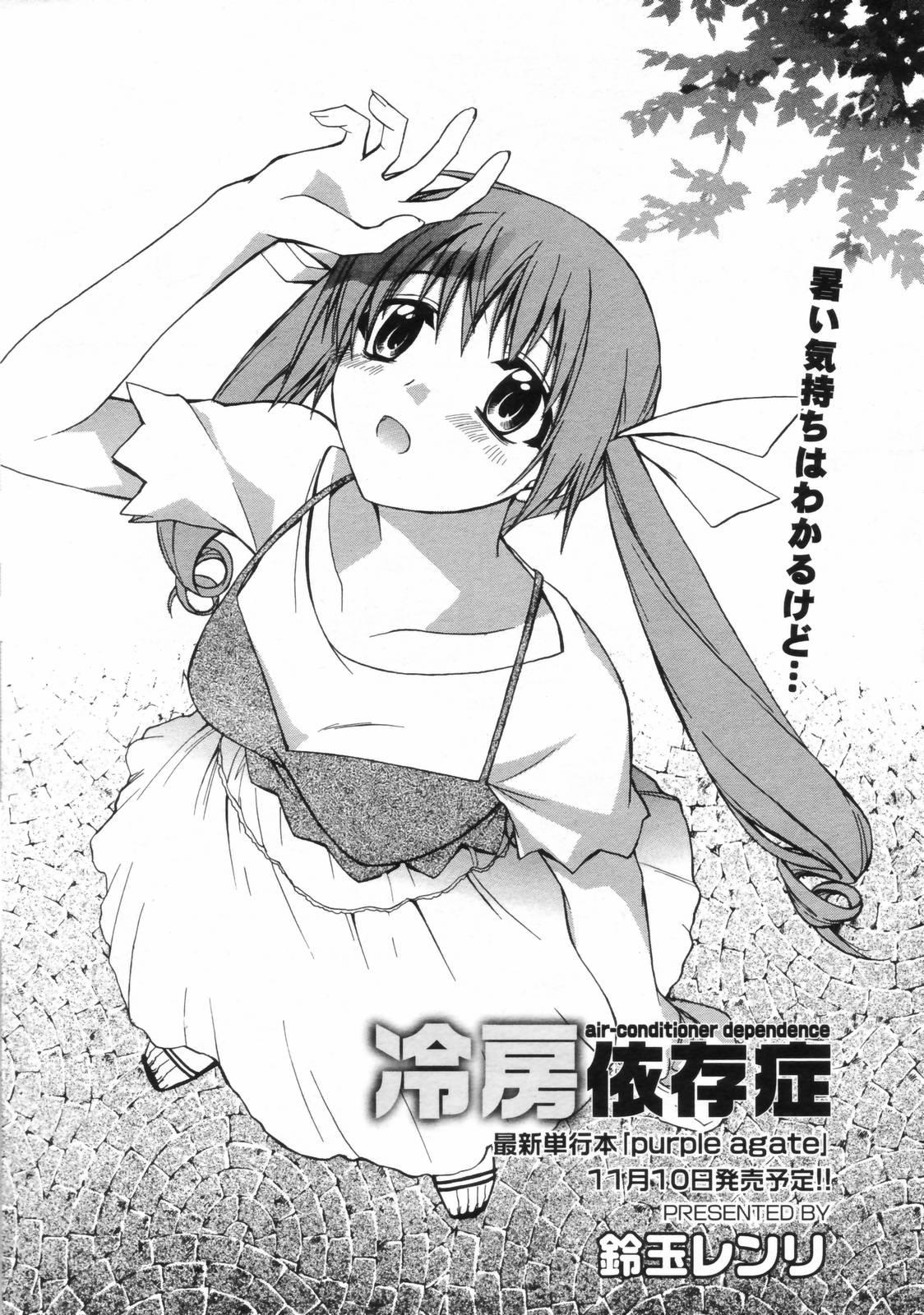 Manga Bangaichi 2006-11 19