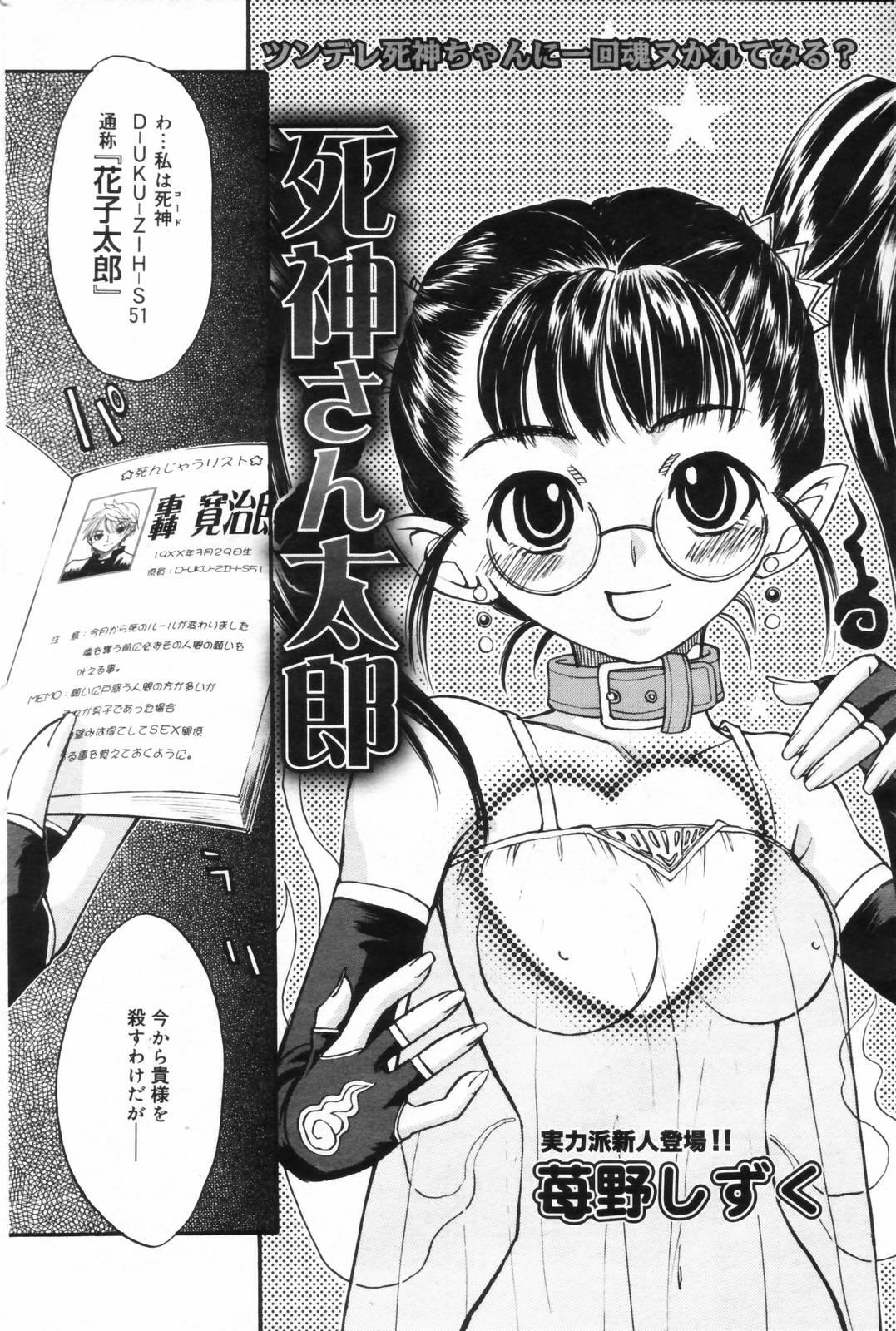 Manga Bangaichi 2006-11 199