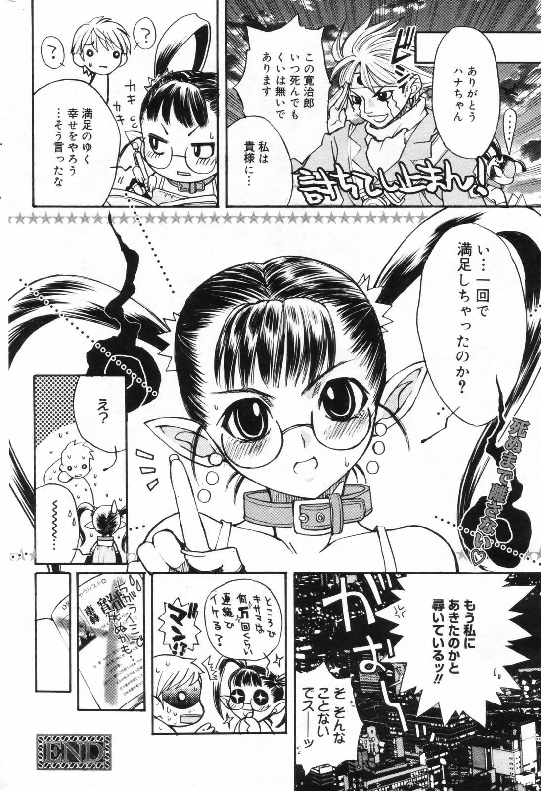 Manga Bangaichi 2006-11 213