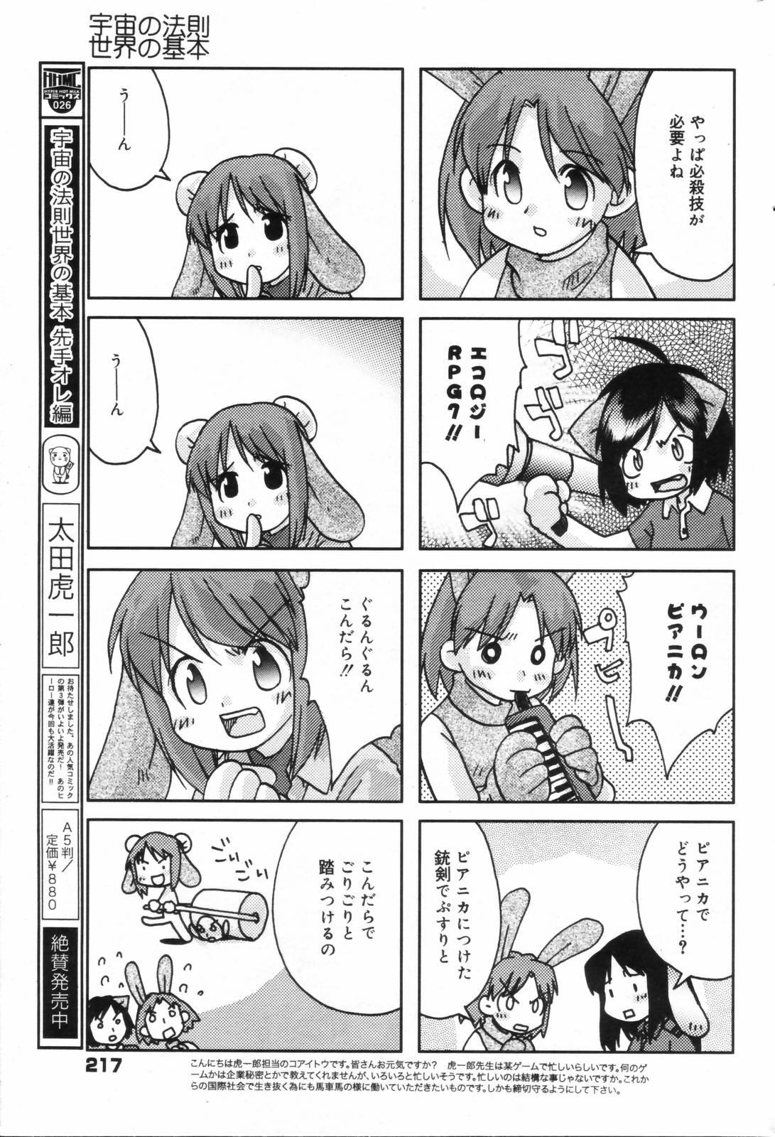 Manga Bangaichi 2006-11 216