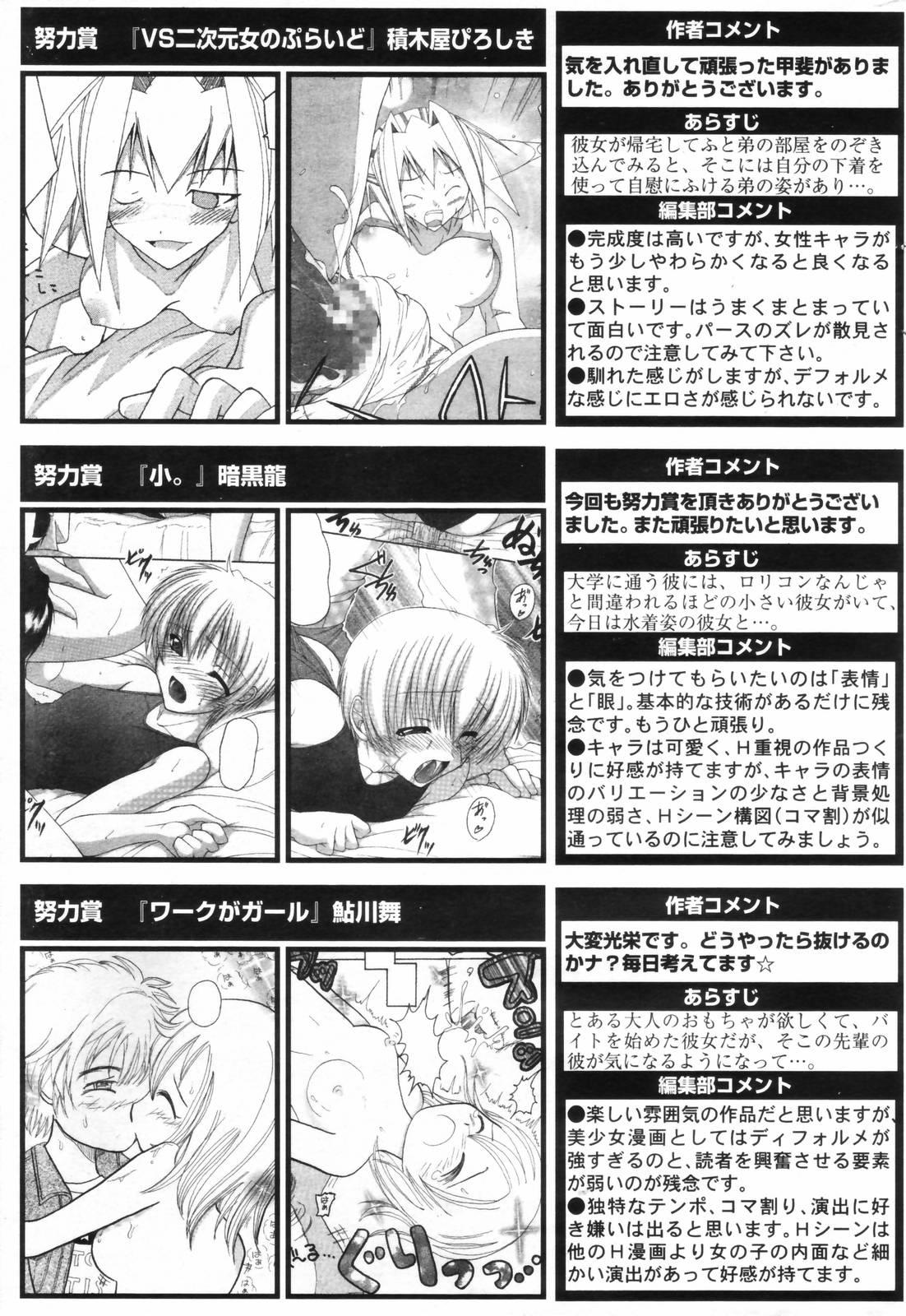 Manga Bangaichi 2006-11 239