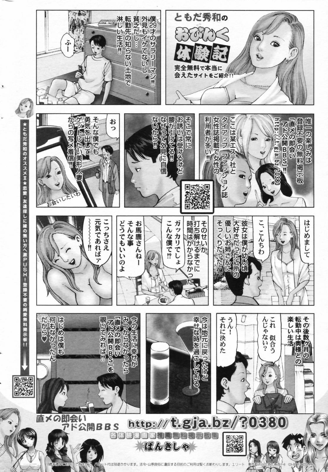 Manga Bangaichi 2006-11 243